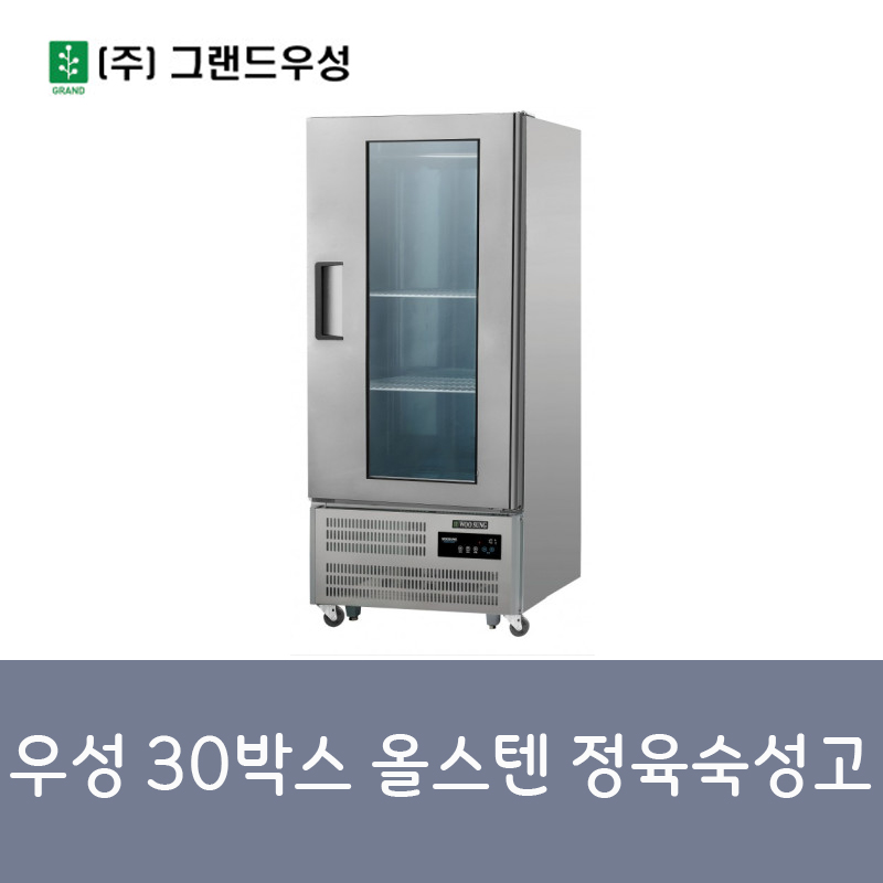 CI_[그랜드우성] 직냉식 정육 숙성고 710L (CWSRM-830(1G)) 상세 이미지 3