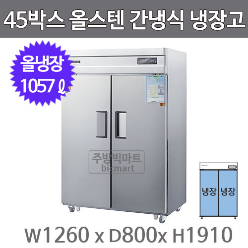 CI_[그랜드우성] 간냉식 냉장고+냉동고 1032L 올스텐 (WSFM-1260HRF_올스텐) 상세 이미지 2