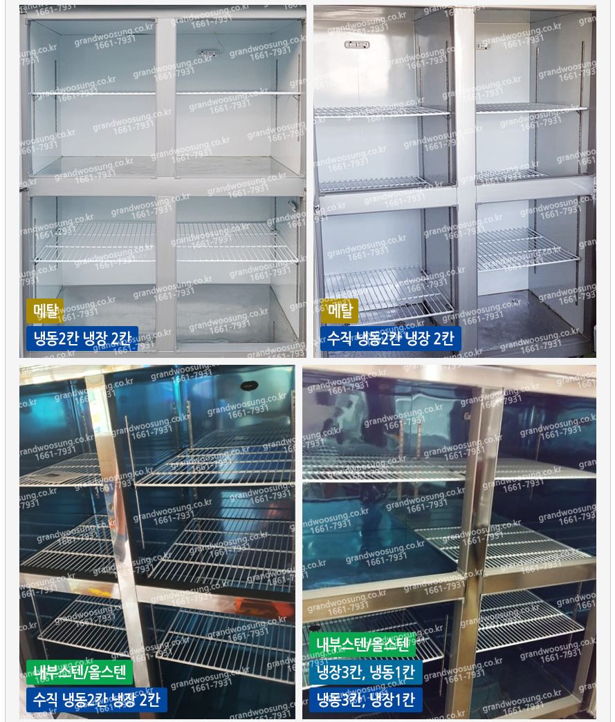 CI_[그랜드우성] 직냉식 냉장고 1170L 올스텐 (CWSM-1244DR_올스텐) 상세 이미지 11