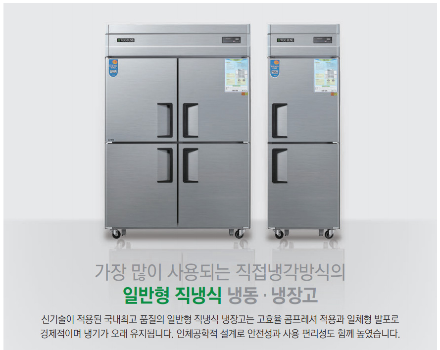 CI_[그랜드우성] 직냉식 냉장고 1170L 올스텐 (CWSM-1244DR_올스텐) 상세 이미지 6
