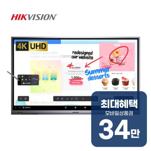 CI_[하이크비전] 4K UHD 스마트칠판 65인치+이동형브라켓 (DS-D5C65RB/A+FS-35S) 상세 이미지 2
