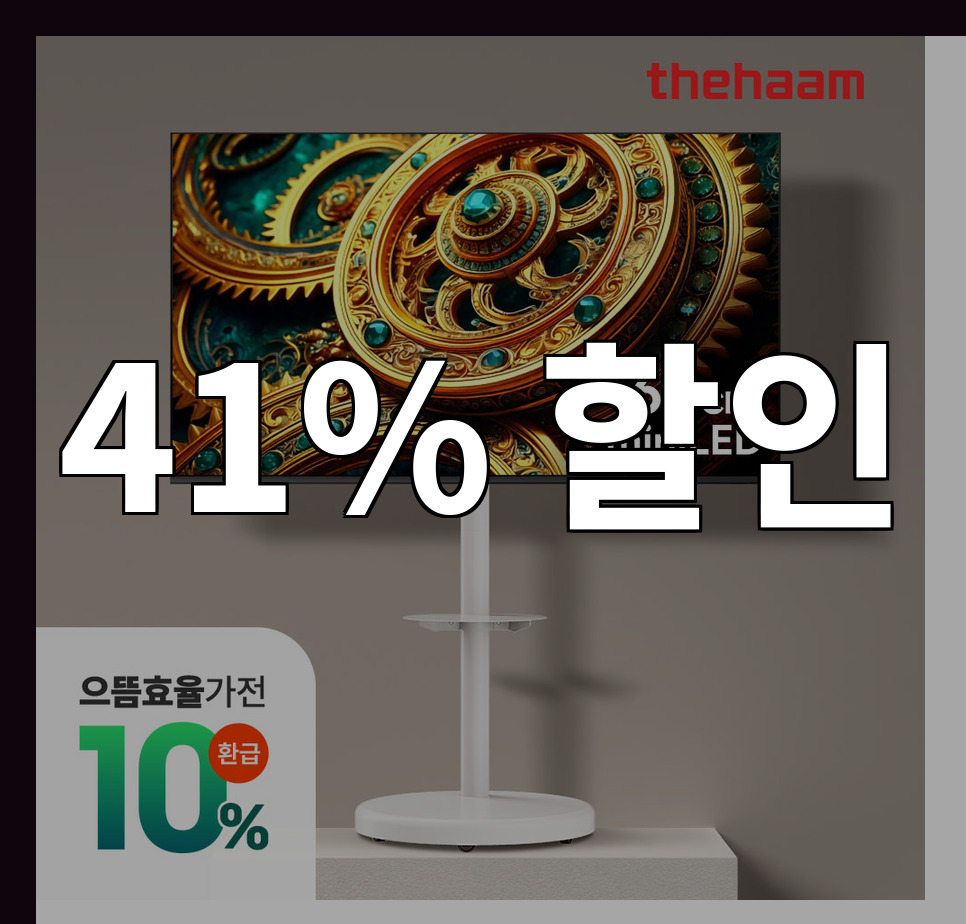 [더함]CHIQ 스마트 구글 5.0 OS _ 안드로이드 14 FHD _ QLED 40인치(화이트) 베젤+이동형스탠드(G404QW-5.0-삼텐바이미) 상세 이미지 1