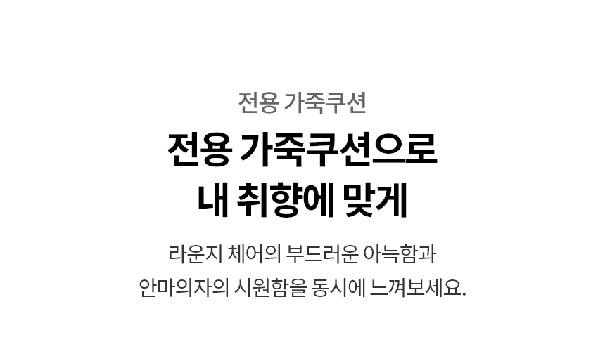 [LG]힐링미 오브제컬렉션 안마의자 아르테UP (코지 브라운)(MH21RRY) 상세 이미지 1