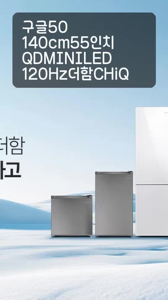 [더함]구글5.0, QD-MINILED CHiQ TV 75인치_벽걸이(G754MINIQ-5.0_WA) 상세 이미지 3