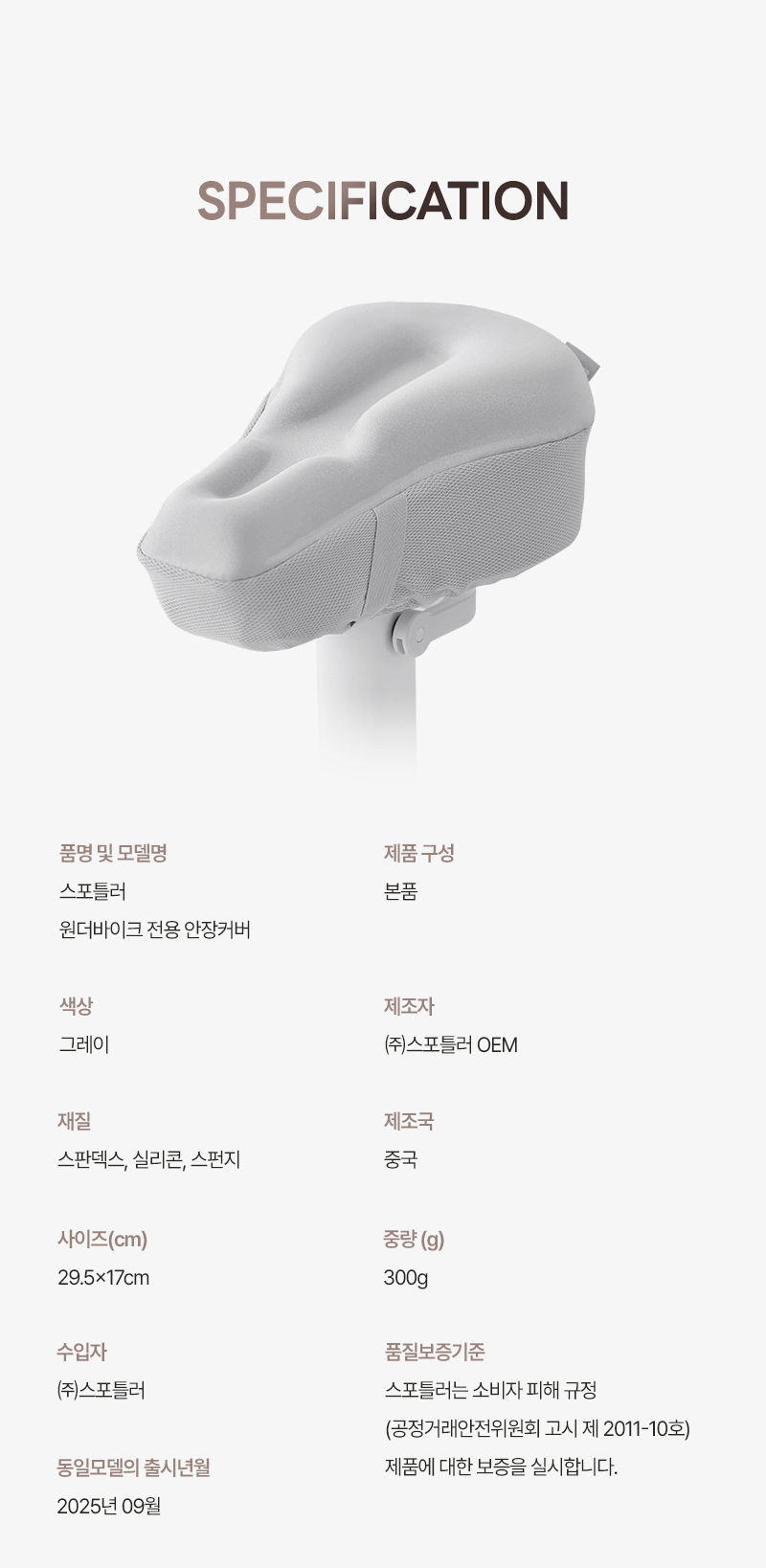 스포틀러 원더바이크_F16 상세 이미지 2