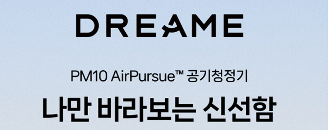 드리미_공기청정기_PM10 상세 이미지 2