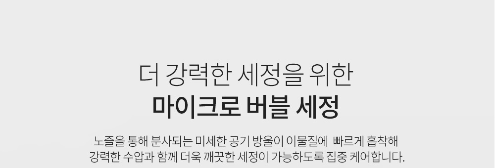 루헨스_비데_WHB-5410 상세 이미지 4