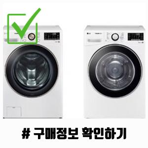 LG_세탁기_건조기_F21WDLPR+RH19WTWN 상세 이미지 3