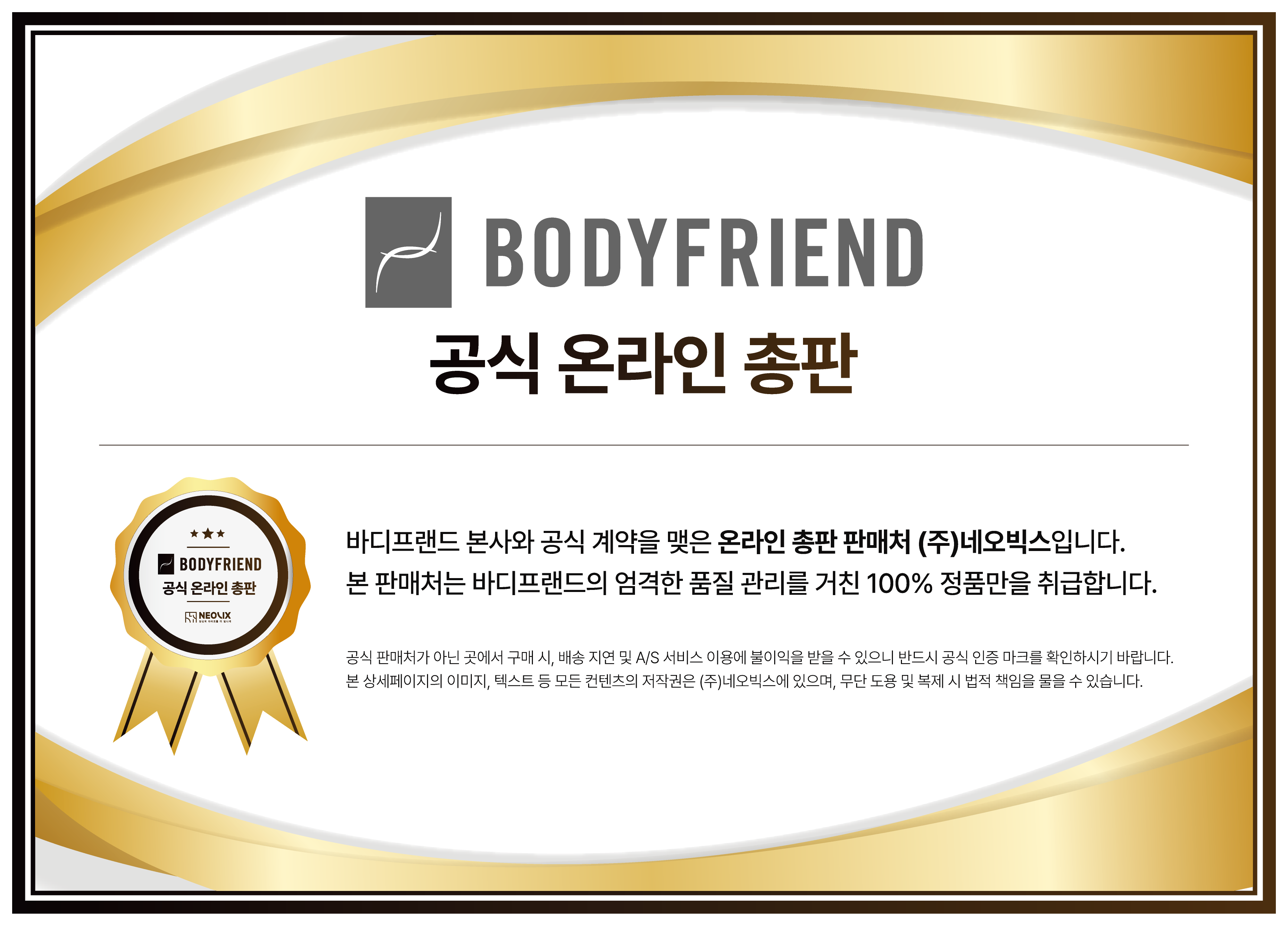 [바디프랜드] 뉴팔콘 BFR-7220 상세 이미지 1