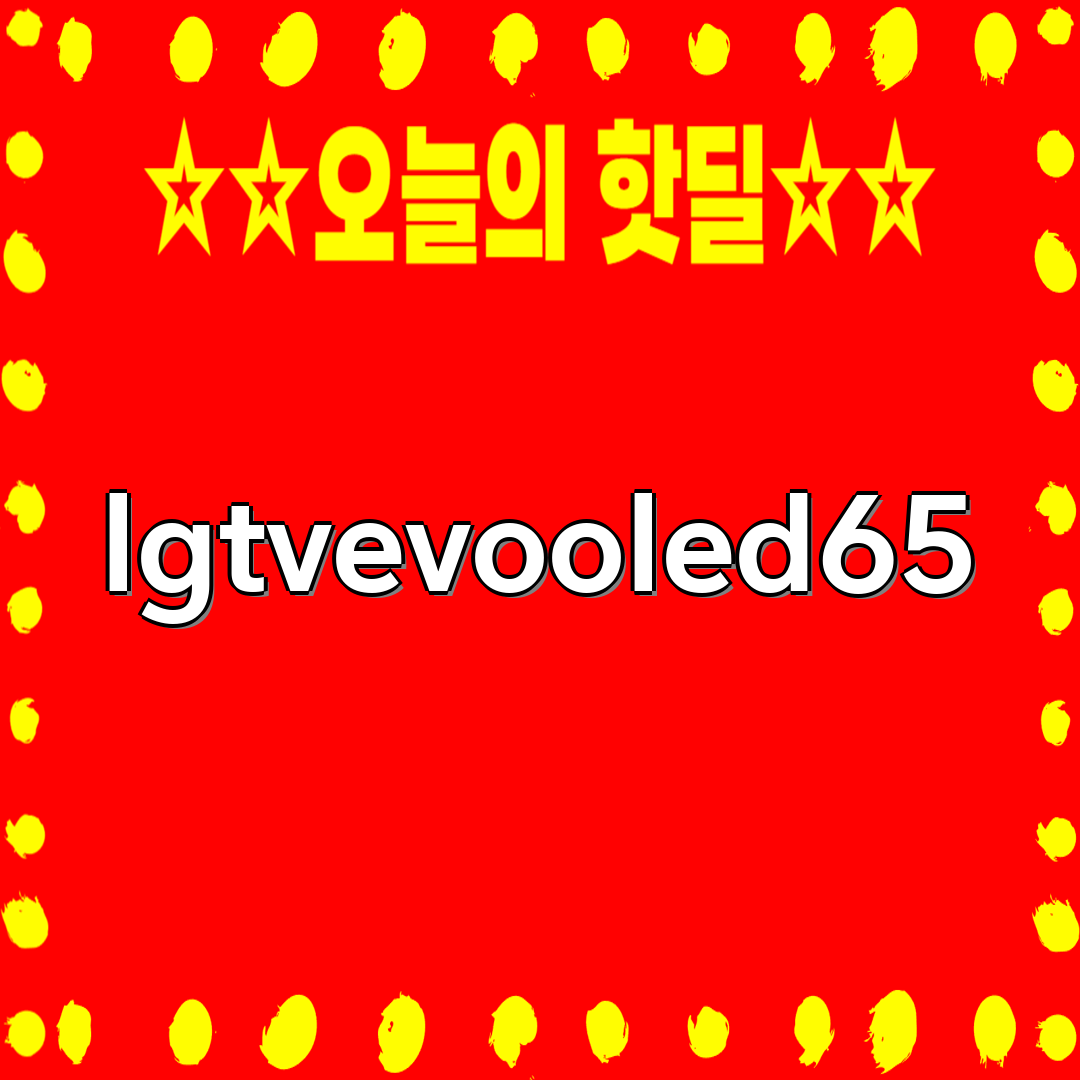 LG TV 65QNED65ABS/W (36개월) 상세 이미지 1