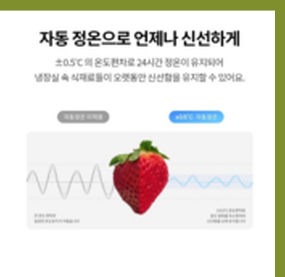 LG 냉장고 T876MEE041 (36개월) 상세 이미지 1