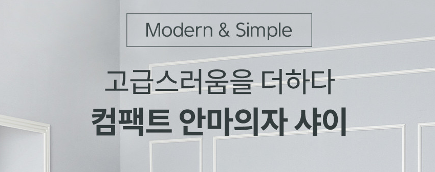 [웰모아] 안마의자 트윈샤이 (미스틱 와인) (HCW-B5000) (36개월) 상세 이미지 4
