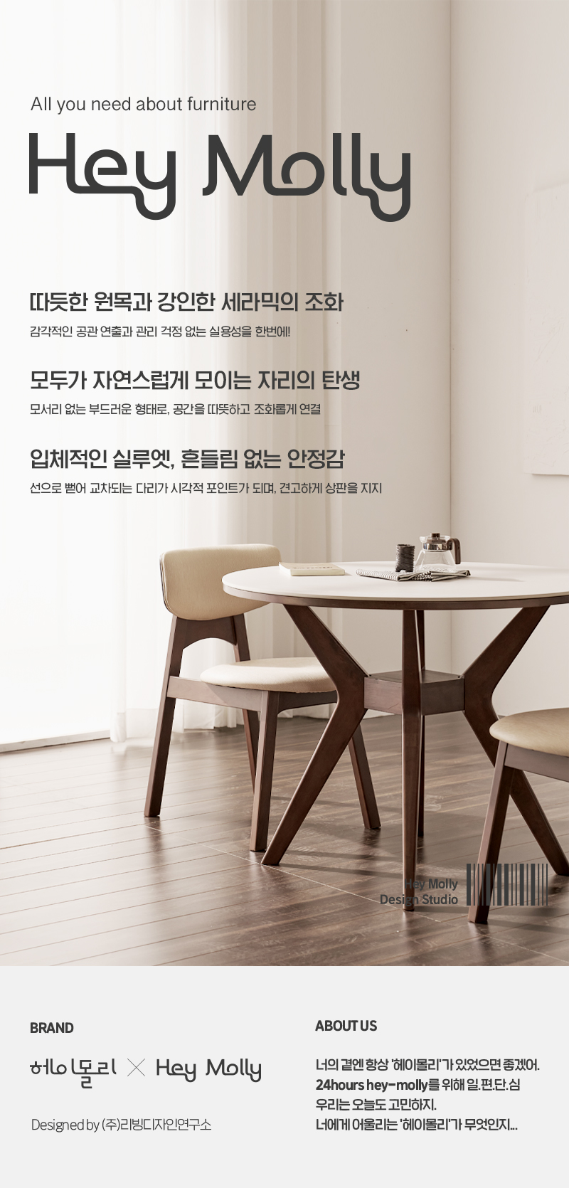 [헨지디자인] 아토 세라믹 4인 세라믹 식탁 원형 세트 (의자4) 상세 이미지 1