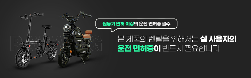 [레이윙] 디스커버리 와일드 S20 12A 전기 전동스쿠터 (S20_12A) (블랙) (48개월) 상세 이미지 1