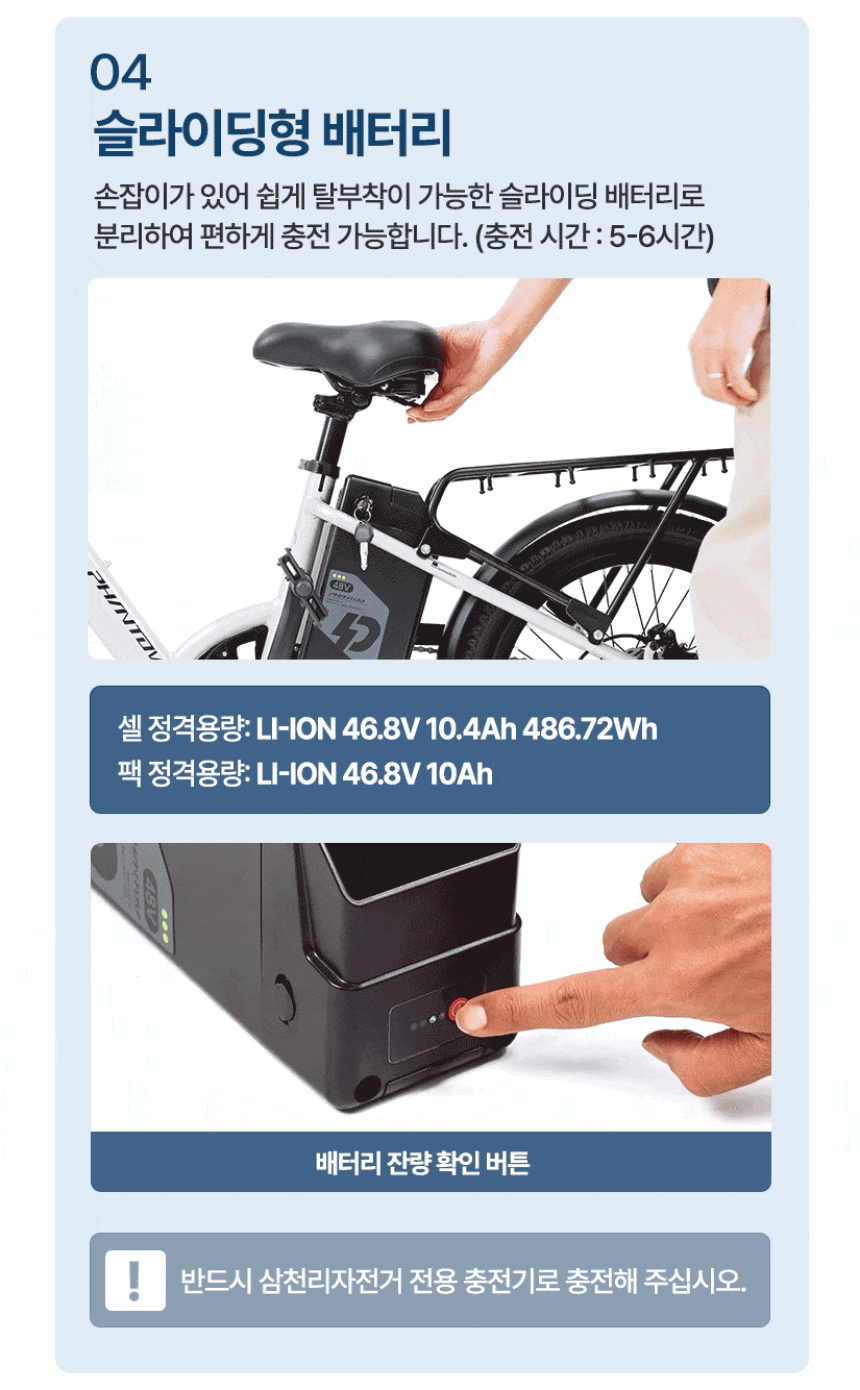 [삼천리자전거] 2026 팬텀 데이지 7 PAS 전용 전기자전거 20인치 (블루블랙) (48개월) 상세 이미지 4