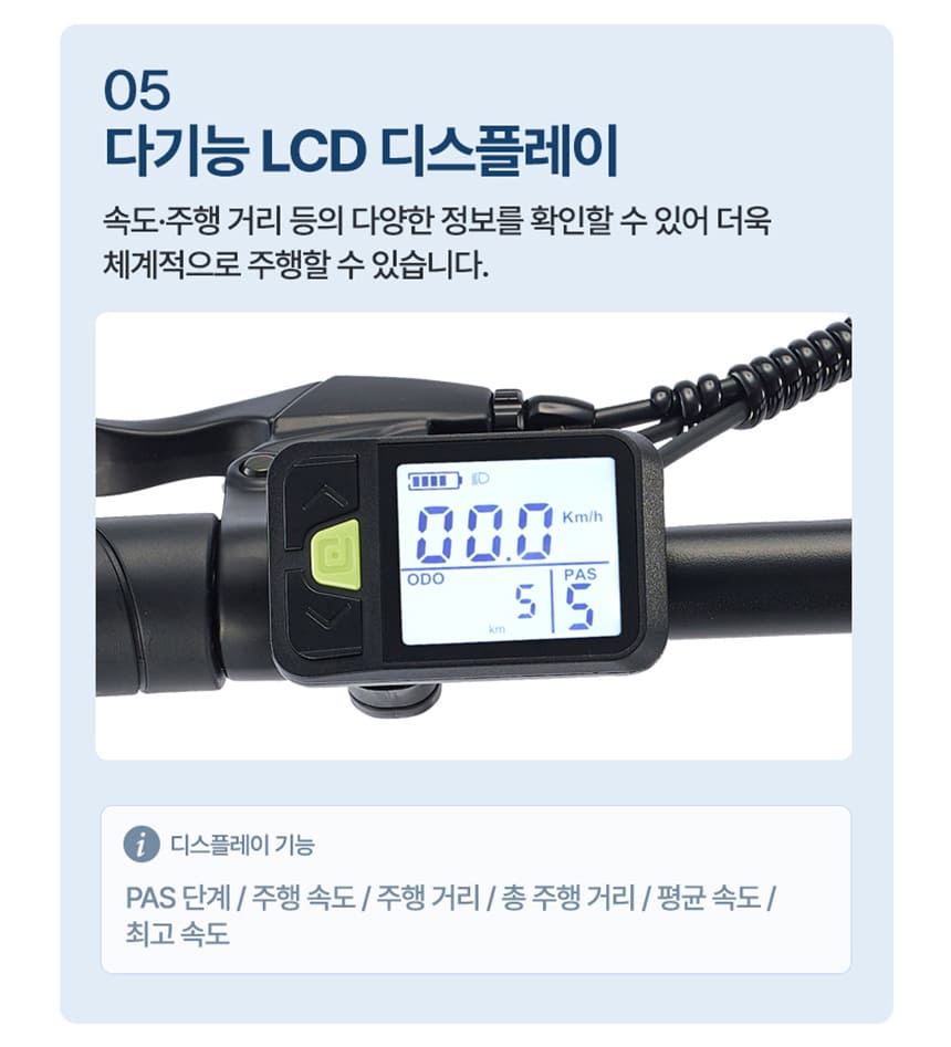 [삼천리자전거] 2026 팬텀 이콘 F 1 전기자전거 16인치 (베이지) (48개월) 상세 이미지 6