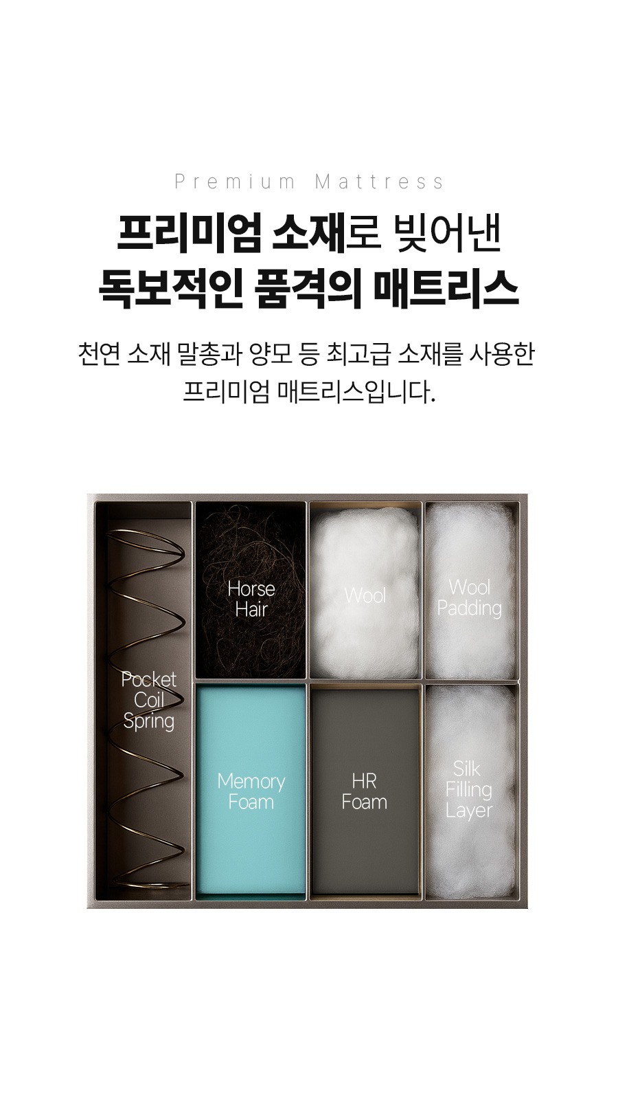 [쉐우드] 카발리 CAVALLI Balance 380 말총 양모 독립스프링 프리미엄 매트리스 SS (슈퍼싱글) (BS) 상세 이미지 2