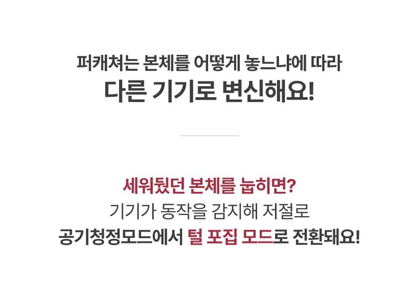 퍼캐처_BS (36개월) 상세 이미지 30