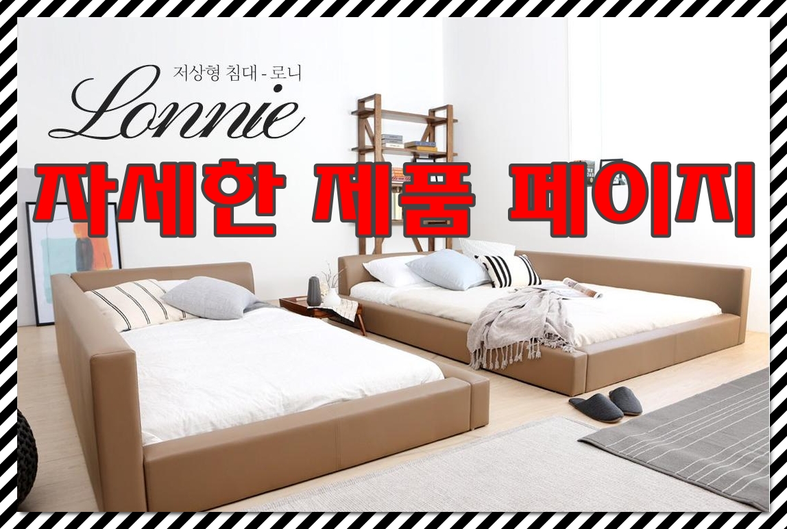 젠티스 침대프레임 '로니' + 매트리스 R7_Q 모카 (36개월) 상세 이미지 2
