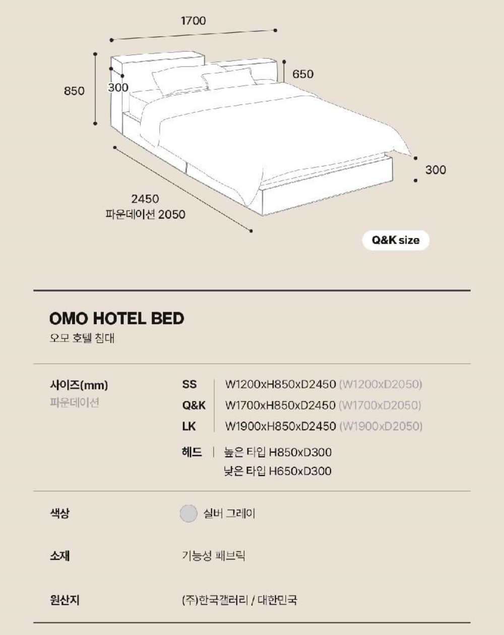 오모 침대 Q 세트(침대프레임+어댑트 매트리스) (48개월) 상세 이미지 4