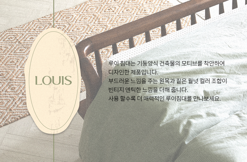[한국갤러리] 루이 침대 Q(침대프레임+어댑트 매트리스) (48개월) 상세 이미지 3