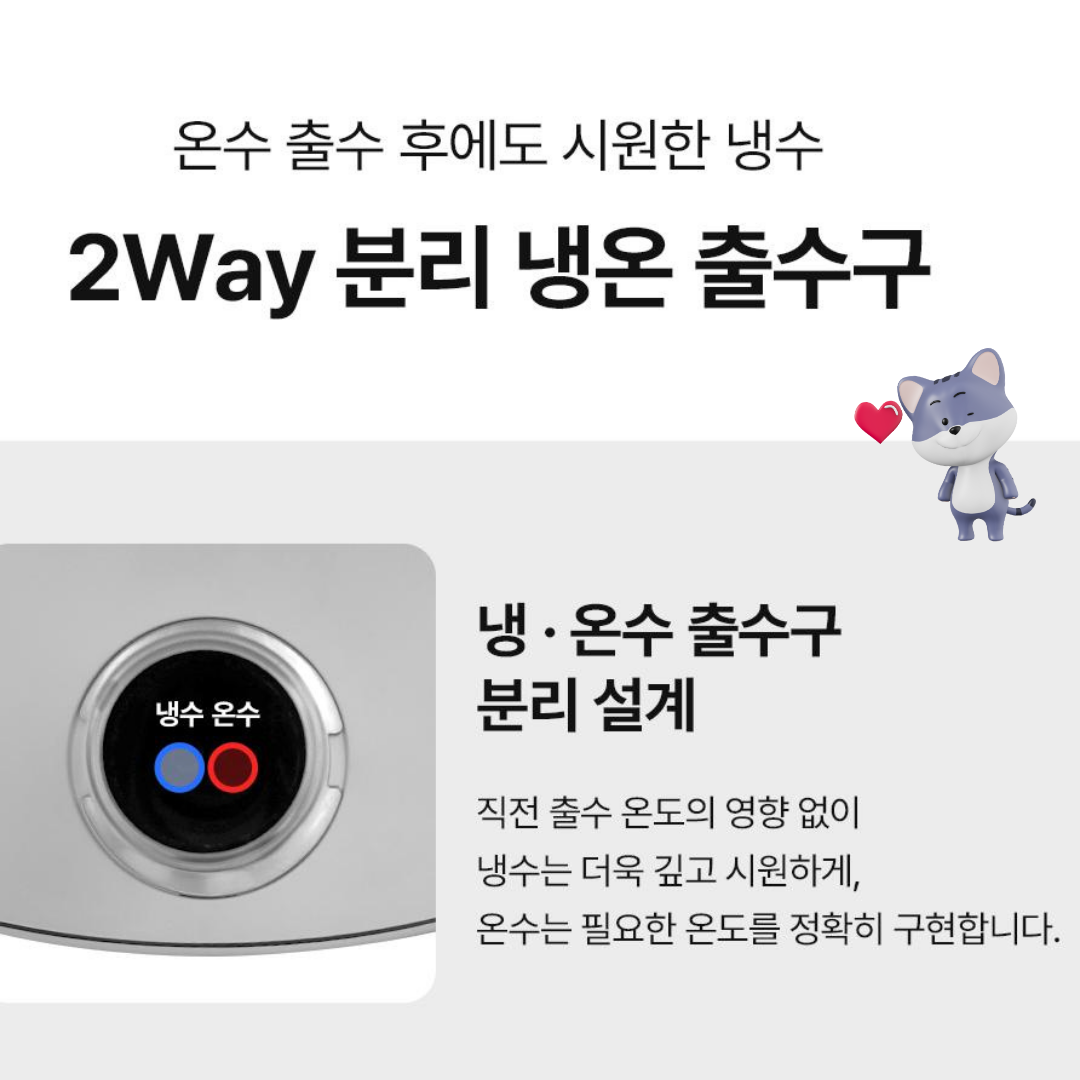 ODT-010DUW (클리어 직수 정수기) 상세 이미지 4