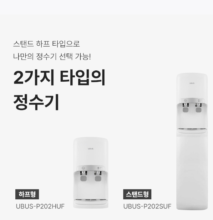 UBUS-P202HUF(화이트) 상세 이미지 3