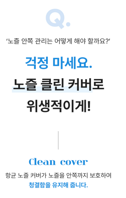 BLAS-44BET(듀얼살균 비데) 상세 이미지 4