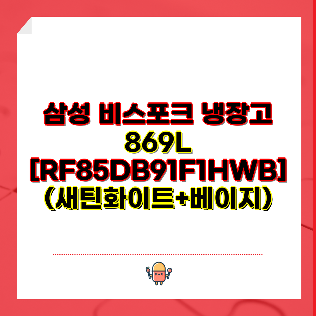 (2Q) 삼성 냉장고 4도어 901L 새틴화이트새틴베이지 (36) RM70H91RMXJ 상세 이미지 1