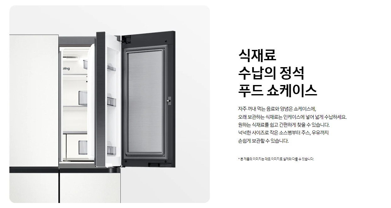 (2Q) 삼성 냉장고 4도어 901L 새틴화이트새틴베이지 (36) RM70H91RMXJ 상세 이미지 2