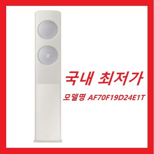 (1Q) 삼성 에어컨 무풍 클래식 매립 화이트 스탠드+벽걸이 17평+6평 (36) AF70F17D24IR1Y 상세 이미지 1
