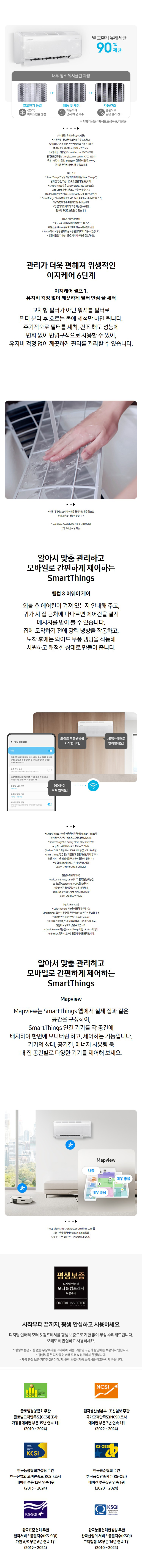 [삼성] 에어컨 무풍 클래식 매립 베이지 스탠드+벽걸이 17평+6평 AF70F17D24ER3Y 상세 이미지 3