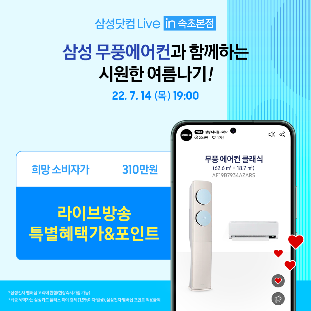 (1Q) 삼성 에어컨 무풍 클래식 일반 화이트 스탠드 17평 (36) AF70F17D25WS 상세 이미지 2