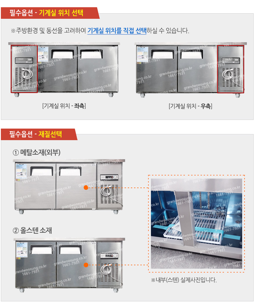 [그랜드우성] 직냉식 테이블 냉장고 260L (올스텐) (36) CWSM-120RT_올스텐 상세 이미지 5