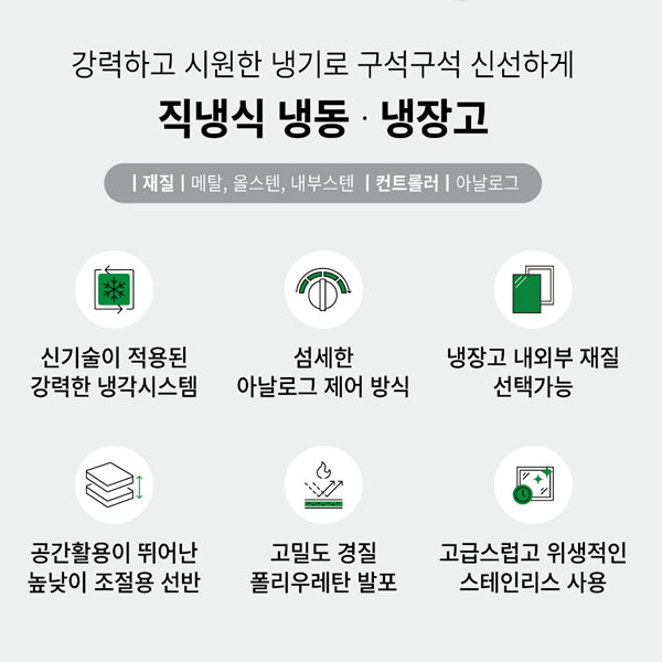 [그랜드우성] 직냉식 냉동고 1165L (내부스텐) (36) CWSM-1244DF_내부스텐 상세 이미지 1