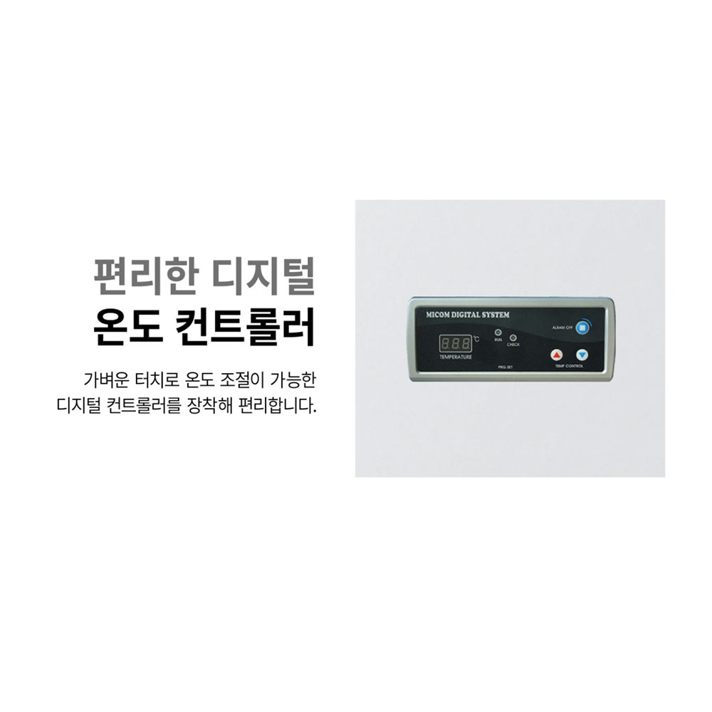 [그랜드우성] 냉동 쇼케이스 230L (36) CWSM-230FAD 상세 이미지 1