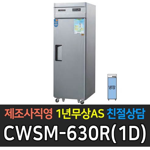 [그랜드우성] 직냉식 냉장고 530L (메탈) (36) CWSM-630R_메탈 상세 이미지 3
