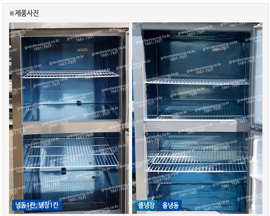 [그랜드우성] 직냉식 냉장고+냉동고 680L (메탈) (36) CWSM-831RF_메탈 상세 이미지 12