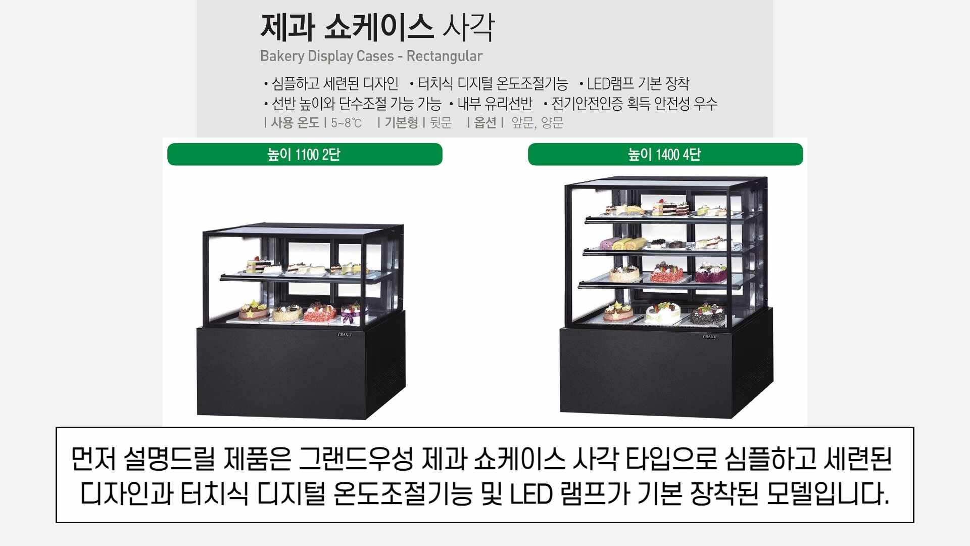 [그랜드우성] 간냉식 제과쇼케이스 1200 사각 뒷문형 3단 (화이트) (36) GWBKRG12CF (W) 상세 이미지 3