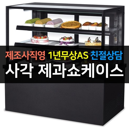 [그랜드우성] 간냉식 제과쇼케이스 1500 사각 뒷문형 3단 (올스텐) (36) GWBKRG15CF (올스텐) 상세 이미지 13