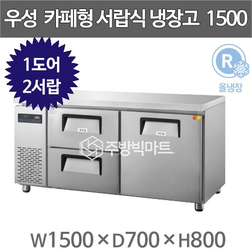 [그랜드우성] 간냉식 카페형 서랍 냉장고 341L (36) GWFM-150DT-2L 상세 이미지 3