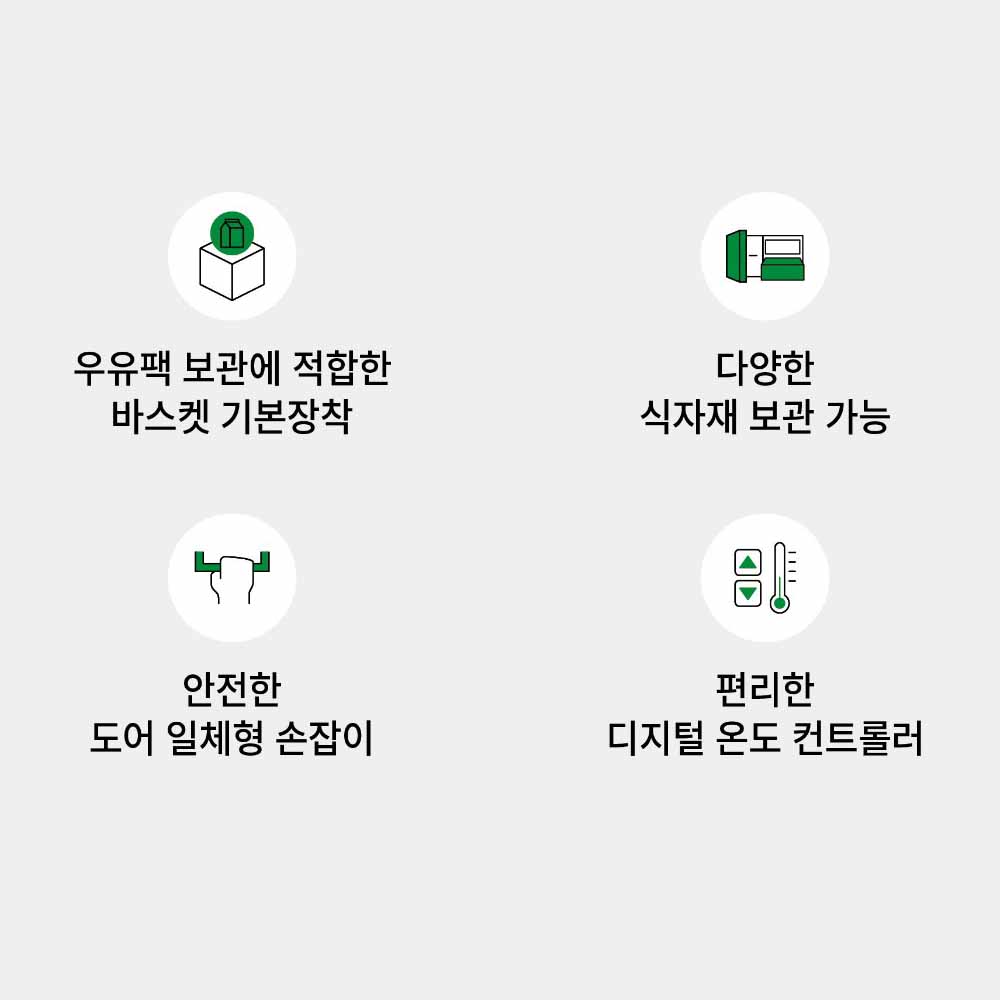 [그랜드우성] 간냉식 카페형 서랍 냉장고 341L (36) GWFM-150DT-2L 상세 이미지 4