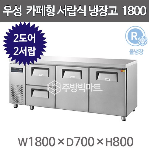 [그랜드우성] 간냉식 카페형 서랍 냉장고 433L (36) GWFM-180DT-4S 상세 이미지 2
