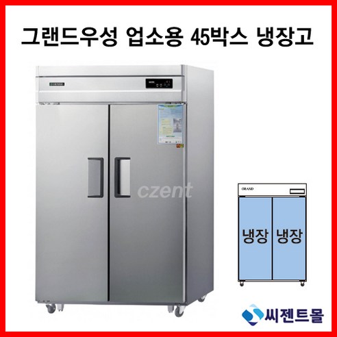 [그랜드우성] 간냉식 유리문 스탠드 냉장고 1057L (올스텐) (36) WSFM-1260DR(2G)_올스텐 상세 이미지 8
