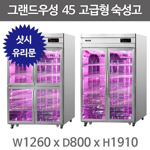 [그랜드우성] 간냉식 유리문 스탠드 냉장고 1057L (올스텐) (36) WSFM-1260DR(2G)_올스텐 상세 이미지 5