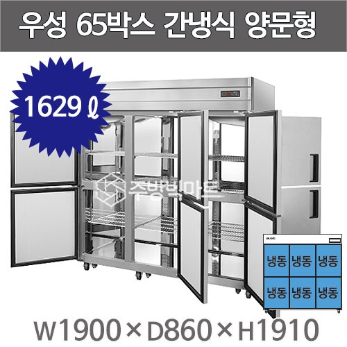 [그랜드우성] 간냉식 냉동고 1629L (올스텐) (36) WSFM-1900DF_올스텐 상세 이미지 2