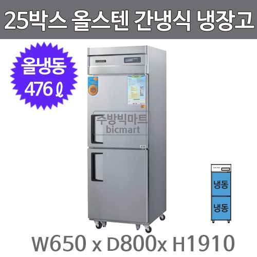 [그랜드우성] 간냉식 유리문 냉동고 476L (올스텐) (36) WSFM-650F(1G)_올스텐 상세 이미지 8