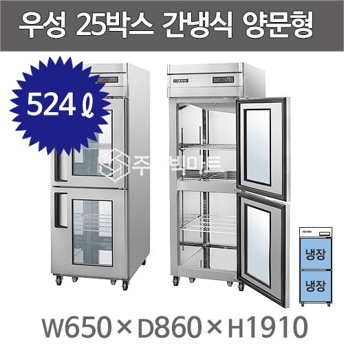 [그랜드우성] 간냉식 스탠드 냉장고 524L (올스텐) (36) WSFM-650R_올스텐 상세 이미지 7