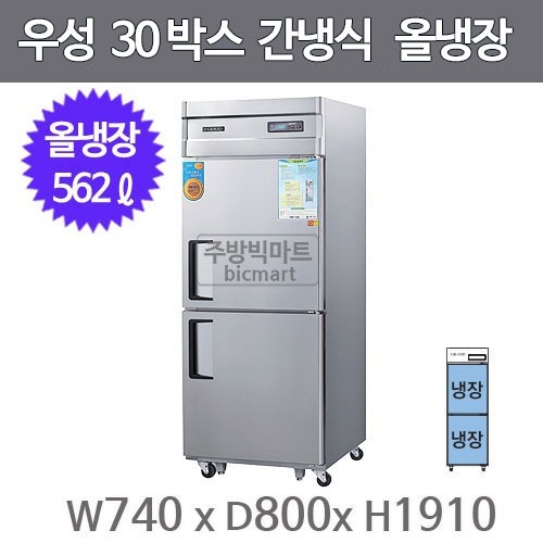 [그랜드우성] 간냉식 유리문 스탠드 냉장고 613L (올스텐) (36) WSFM-740R(1G)_올스텐 상세 이미지 8