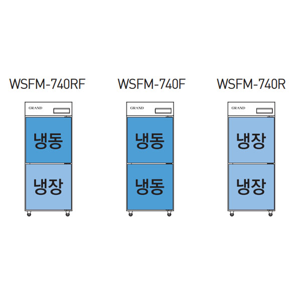 [그랜드우성] 간냉식 스탠드 냉장고 613L (올스텐) (36) WSFM-740R_올스텐 상세 이미지 9